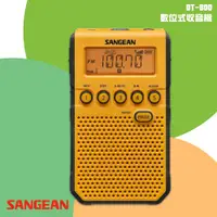 在飛比找蝦皮商城精選優惠-【SANGEAN 山進】DT-800 數位式收音機(FM/A