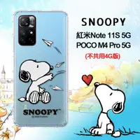 在飛比找ETMall東森購物網優惠-史努比/SNOOPY 正版授權 紅米Note 11S 5G/