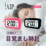 【AIP】AIP-801 4.7吋超大螢幕智能鬧鐘