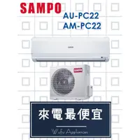 在飛比找蝦皮購物優惠-【網路３Ｃ館】【來電批發價12400】SAMPO聲寶 定頻 