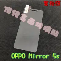 在飛比找蝦皮購物優惠-【現貨 實體拍攝】OPPO Mirror 5s A91 玻璃