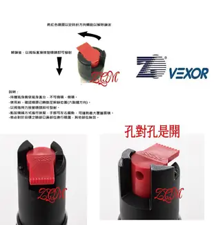 美國Vexor 威獅 口袋迷你型噴霧器(鑰匙圈)水柱型~防狼噴霧劑 防狼噴霧器 變態 mace 沙豹 街頭保鑣