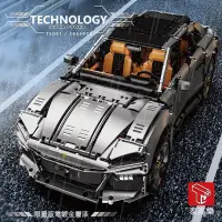 在飛比找蝦皮商城精選優惠-泰高樂T5041 科技機械系列法拉利SUV跑車 高難度拼裝小
