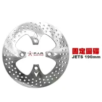 在飛比找momo購物網優惠-【F.A.R】固定碟 碟盤 190mm(JETS / FNX