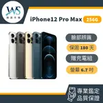 IPHONE 12PRO MAX 256G 二手機 福利機 中古機 12PM 256G 工作機 保固180天 快速出貨