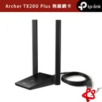 在飛比找蝦皮商城優惠-TP-Link Archer TX20U Plus AX18