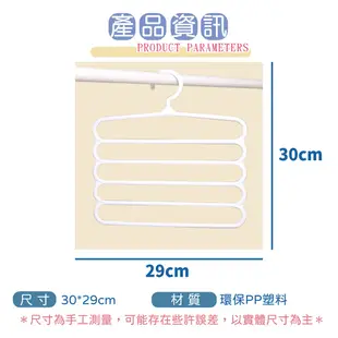 多功能五層掛架 褲架 圍巾架【洛希可嚴選】台灣現貨24H出貨 褲架 多層褲架 S型多層褲架 多功能五層褲架
