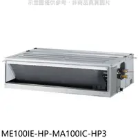 在飛比找有閑購物優惠-《滿萬折1000》東元【ME100IE-HP-MA100IC