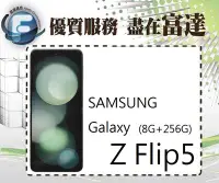 在飛比找Yahoo!奇摩拍賣優惠-【全新直購價32800元】三星 Galaxy Z Flip5