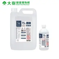 在飛比找蝦皮商城優惠-慶揚實業 75％酒精清潔液 500ml/4000ml 多入組