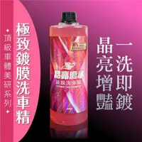 在飛比找momo購物網優惠-【XILLA】晶亮潑水 鍍膜洗車精 含蠟洗車精 500ml 