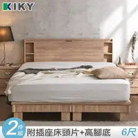 在飛比找PChome24h購物優惠-【KIKY】紫薇可充電二件床組 雙人加大6尺(床頭片+高腳六