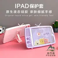 在飛比找樂天市場購物網優惠-iPad air3保護套mini5平板10.2矽膠殼4迷妳2