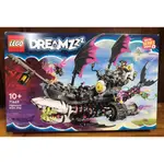 限面交3100元【積木2010】樂高 LEGO 71469 惡夢鯊魚船 / DREAMZZZ 惡夢之王