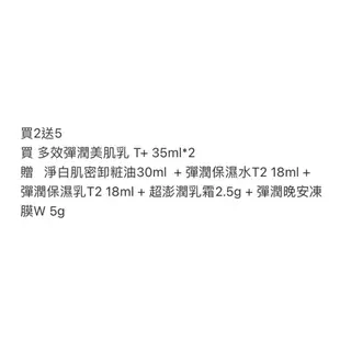 $向日葵$ 資生堂 怡麗絲爾 美肌雙倍組 買二送5 限量優惠價$1700 母親節超值特惠組 免運