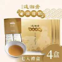 在飛比找momo購物網優惠-【南門市場逸湘齋】原味滴雞精 4盒組 金裝頂級禮盒(每盒7包