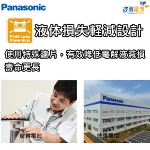 日本國際牌Panasonic 145G51L N150L 容量150AH 汽車電瓶 卡車 貨車 發電機電池