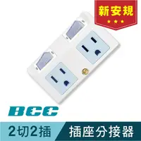 在飛比找PChome24h購物優惠-FC230插座分接器