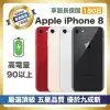 【嚴選A+級福利品 電池極佳】Apple iPhone 8 64G 電池健康90％以上