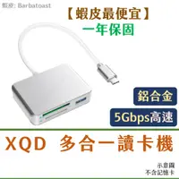 在飛比找蝦皮購物優惠-Lightus🪷 USB3.0 XQD 多合一讀卡機 Son