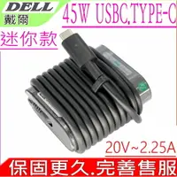 在飛比找樂天市場購物網優惠-DELL 45W TYPE C (便攜迷你款)充電器-戴爾 