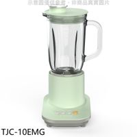 《可議價》大同【TJC-10EMG】1公升果汁機