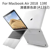在飛比找PChome24h購物優惠-新款 MacBook Air 13吋 A1932輕薄防刮水晶