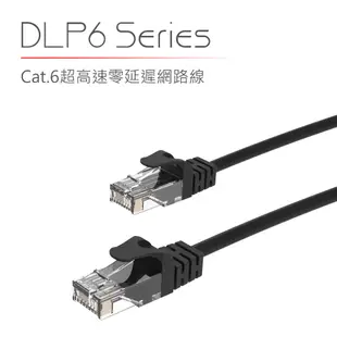 DIKE 高速零延遲網路線 【1.2M~20M】 cat.6網路線 網路線 網路線延長 高速網路線 電腦網路線 DLP6
