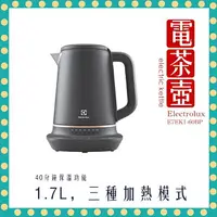 在飛比找樂天市場購物網優惠-【連假照常出貨】Electrolux 伊萊克斯 瑞典美學 不