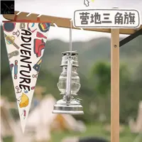 在飛比找蝦皮購物優惠-聯勝客製 客製化 掛布 裝飾布 氛圍三角旗 帳篷風繩旗 露營