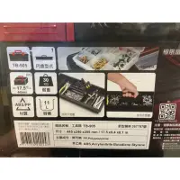 在飛比找蝦皮購物優惠-現貨 樹德工具箱 TB-905 TB-611 工具箱 工具盒