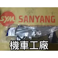 在飛比找蝦皮購物優惠-機車工廠 三陽 GR125 GR 前方向燈 方向燈 SANY