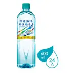 台鹽 海洋鹼性離子水 /礦泉水 (600ML *24瓶/箱)