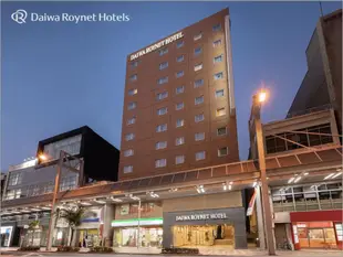 岐阜大和ROYNET飯店Daiwa Roynet Hotel Gifu