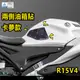 【柏霖】DIMOTIV YAHAHA R15V4 21-23 透明 卡夢 鍛造碳 側邊油箱貼 DMV