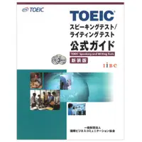 在飛比找蝦皮購物優惠-《小煜店鋪》日本原裝空運帶回 日本官方 新版新制多益書籍 N