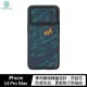 NILLKIN Apple iPhone 14 Pro Max 鋒尚 S 磁吸殼