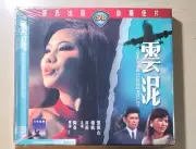 邵氏電影 When the cloud roll by 雲泥 VCD 井莉 楊帆 潘迎紫 new sealed Hong Kong movie