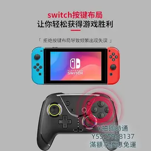 現貨：搖桿樂技電腦游戲手柄steam筆記本體感震動連發宏編程掛機兼容ipad任天堂switch游戲機霍爾搖桿游戲手柄遊戲