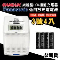 在飛比找momo購物網優惠-【SANYO 三洋】旗艦型充電器+國際牌eneloop PR