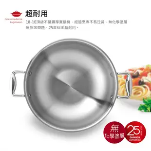 【Tefal 特福】 Lagostina樂鍋史蒂娜 NEW ACCADEMIA LAGOFUSION系列36CM不鏽鋼雙耳中式炒鍋(加蓋)