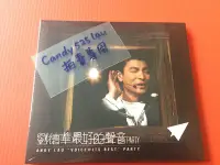 在飛比找Yahoo!奇摩拍賣優惠-劉德華 Andy Lau  最好的聲音Party 慈善限量版