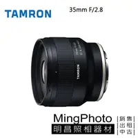 在飛比找蝦皮購物優惠-TAMRON 35mm F2.8 F053 鏡頭 for S