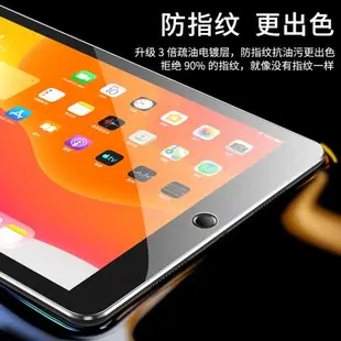 適用ipadair3鋼化膜全屏air2蘋果air1平板電腦9.7寸10.5抗藍光ipad防指紋a1566保護a1474高清ipdair2貼膜ipad