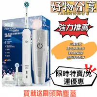 在飛比找蝦皮購物優惠-【💝限時優惠】德國百靈牌 歐樂B 博朗 Oral-B 電動牙