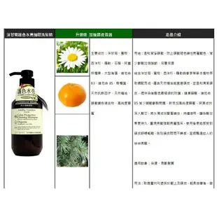 AmmaGarden艾瑪花園 植物系列洗髮精500ml【金興發】