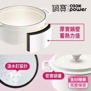 【CookPower 鍋寶】Bon gout琺瑯鑄鐵鍋22CM-兩色任選(IH/電磁爐適用)