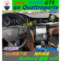 在飛比找蝦皮購物優惠-瑪莎拉蒂 Quattroporte 音響 主機 數位 導航 