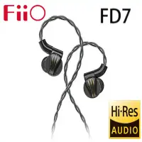 在飛比找環球Online優惠-FiiO FD7 純鈹振膜動圈MMCX全平衡可換線耳機