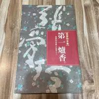 在飛比找蝦皮購物優惠-喃喃字旅二手書 鉛筆畫記《張愛玲-第一爐香》皇冠